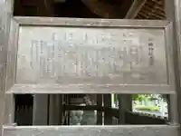 川曲神社(子生和町)(愛知県)