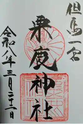 年代を感じる神聖な神社