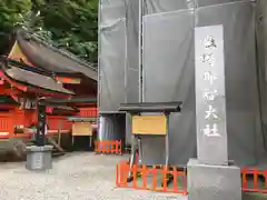 熊野那智大社の建物その他