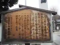 天祖神社の御朱印