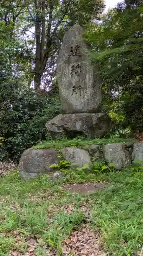 治田神社(奈良県)
