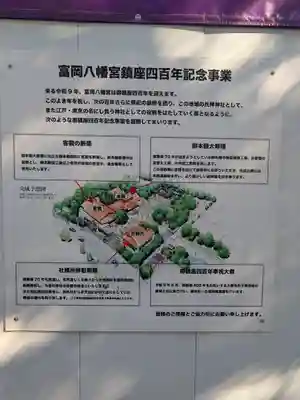 富岡八幡宮(東京都)