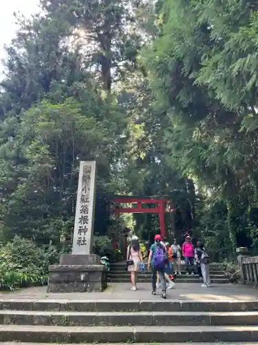 箱根神社(神奈川県)