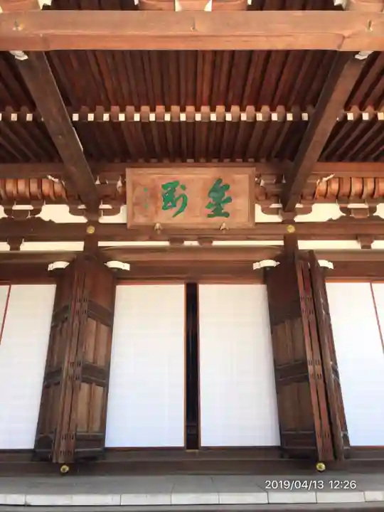 高幡不動尊 金剛寺の本殿・本堂