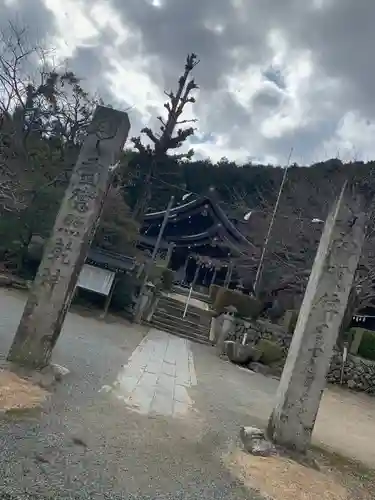 出雲大社山口分院の本殿・本堂