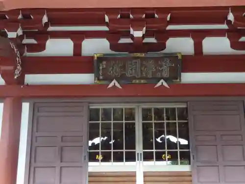 日蓮宗　宏善寺のその他建物