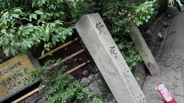 野宮神社(京都府)