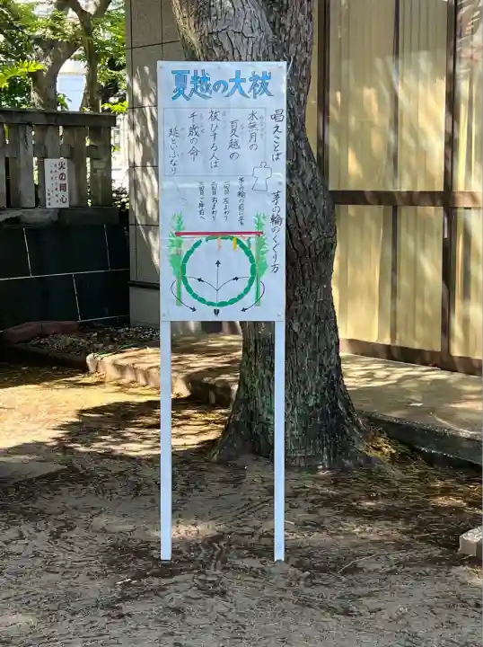 久里浜八幡神社(神奈川県)