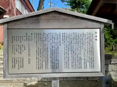 白旗神社(品濃白旗神社)(神奈川県)