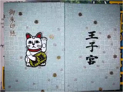 招き猫さんの絵がかわいい御朱印帳です。