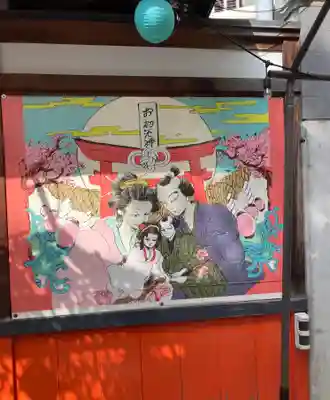 露天神社（お初天神）(大阪府)