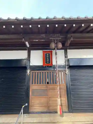 香取大神社(千葉県)