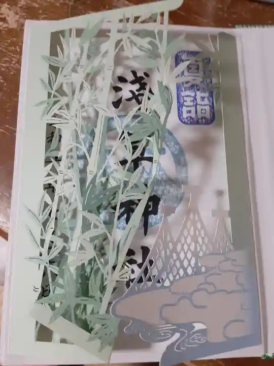 浅草神社の御朱印