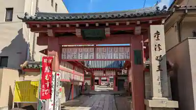 愛染堂勝鬘院の山門・神門