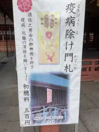 津島神社のその他建物