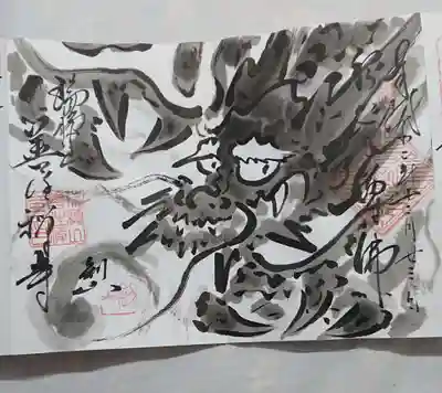 善住禅寺の御朱印