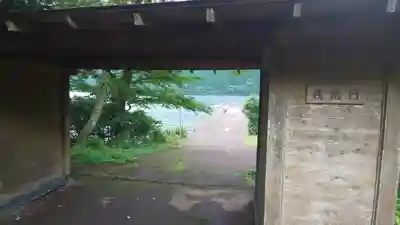 九頭龍神社本宮(神奈川県)
