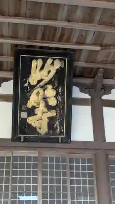 妙照寺(京都府)