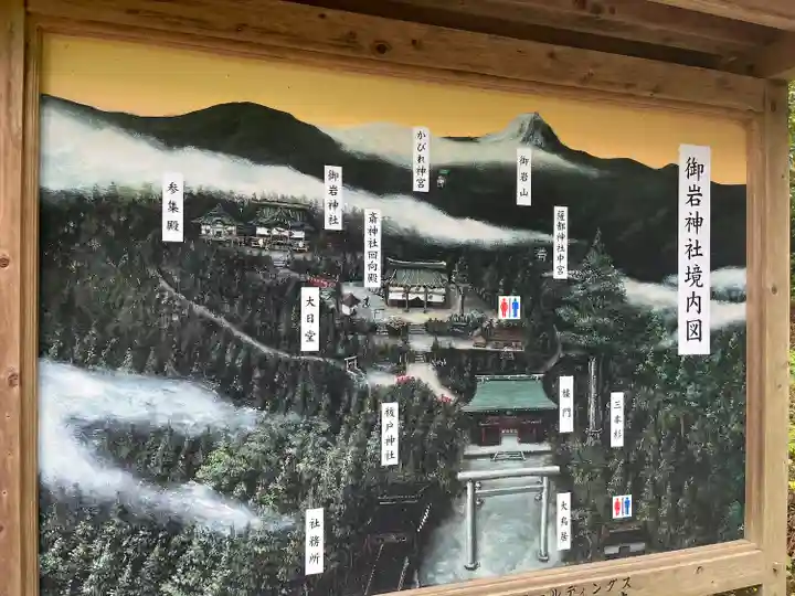 御岩神社(茨城県)