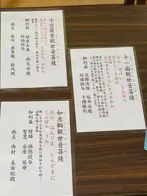 洞泉寺(岐阜県)