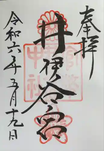 井伊谷宮(静岡県)