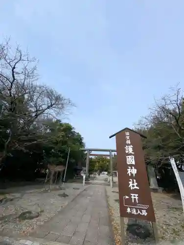 滋賀県護国神社の{uncategorized: "未分類", other: "その他", undefined: "問題あり", building: "その他建物", grave: "お墓", sacred_gate: "鳥居", guardian: "狛犬", statue: "像", buddha: "仏像", history: "歴史", nature: "自然", garden: "庭園", animal: "動物", pagoda: "塔", temizu: "手水舎", mountain_gate: "山門・神門", sanctuary: "本殿・本堂", subordinate: "末社・摂社", art: "芸術", scenery: "景色", jizo: "地蔵", ema: "絵馬", goshuin: "御朱印", omikuji: "おみくじ", items: "授与品その他", amulet: "お守り", goshuincho: "御朱印帳", eats: "食事", festival: "お祭り", votive_dance: "神楽", shichigosan: "七五三参", wedding: "結婚式", experience: "体験その他", initially: "初詣", around: "周辺", anti_infection: "感染症対策"}
