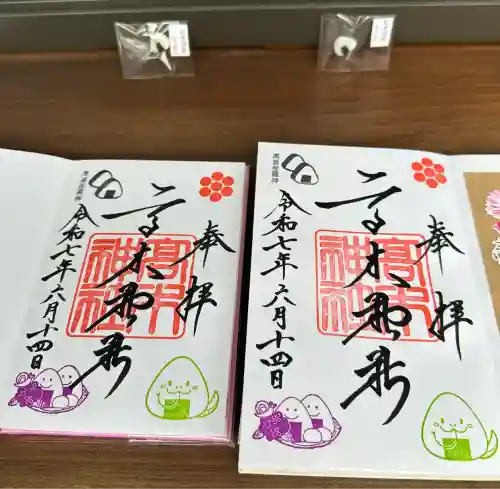 高木神社(東京都)