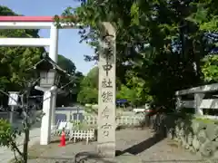 鎌倉宮(神奈川県)