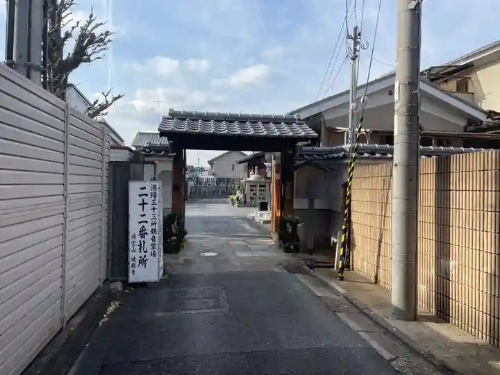 城興寺(京都府)