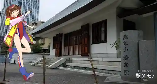 清岸院の本殿・本堂