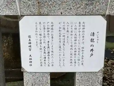 六本木天祖神社(東京都)