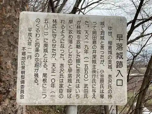 住吉神社(長野県)