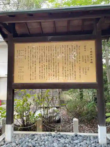 辛國神社(大阪府)