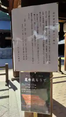 近江神宮(滋賀県)