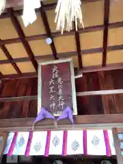 大垣八幡神社の末社