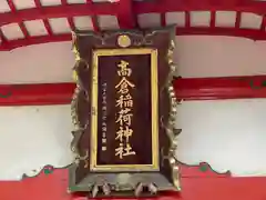 高津宮(大阪府)