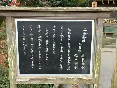 御穂神社(静岡県)