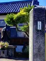 日宗寺 の山門・神門