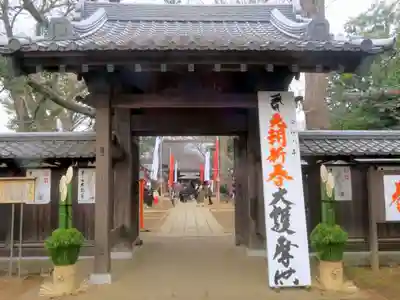 明王院（満願寺別院）(東京都)