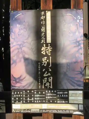 平等寺（因幡堂）のその他建物