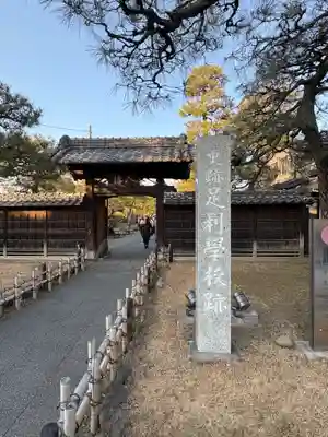 正一位霊験稲荷社(栃木県)