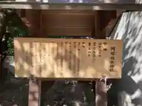 河堀稲生神社(大阪府)