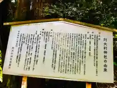 阿夫利神社(千葉県)