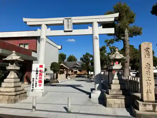 泉井上神社の鳥居