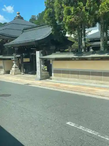 地蔵院(和歌山県)