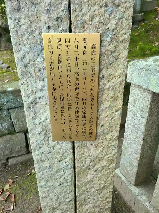 伊勢の国 四天王寺のその他建物