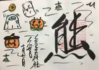 くまくま神社(導きの社 熊野町熊野神社)(東京都)