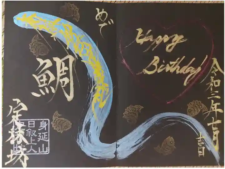 誕生月なので申し込みました。