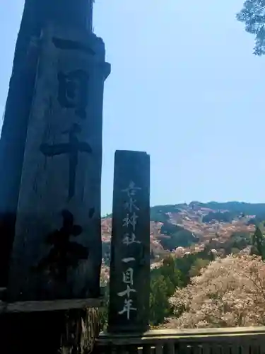 𠮷水神社（吉水神社）のその他建物