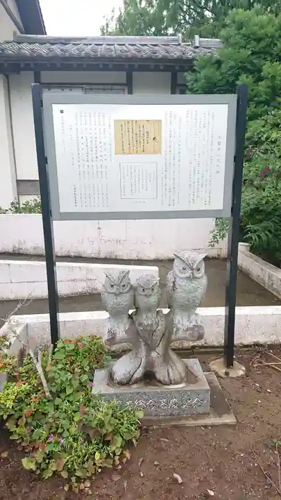 大聖寺(土浦大師不動尊)の狛犬